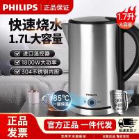 ราคา กาต้มน้ำไฟฟ้า Philips HD9316 สำหรับใช้ในบ้าน มีฟังก์ชันรักษาความร้อน ทำจากสแตนเลส ขนาดเล็ก เหมาะสำหรับหอพัก (55815361146)