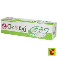 ราคา ดอกบัวคู่ ยาสีฟันสมุนไพร 150 กรัม (53357120534)