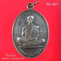 ราคา No463. เหรียญหลวงพ่อคูณ รุ่นสร้างบารมี ปี 2519 วัดบ้านไร่ อ.ด่านขุนทด จ.นครราชสีมา (19235477212)