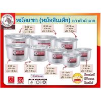 ราคา Zebra หม้อ หม้ออินเดีย หม้อแขก หม้อแขกสเตนเลส (Indian Pan) ตราหัวม้าลาย (1 ใบ) ขนาด16/18/20/24/26/30/32 (กดเลือกขนาด) (15526540706)