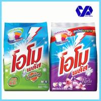 ราคา โอโม พลัส ผงซักฟอกสูตรเข้มข้น 900 กรัม (3525235335)