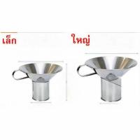 ราคา กรวยกรอกอาหาร สแตนเลส กรวย กรวยใส่อาหาร กรวยกรอกอาหารใส่ถุง กรวยใส่ก๋วยเตี๋ยว กรวยกรอกก๋วยเตี๋ยว (51404124297)