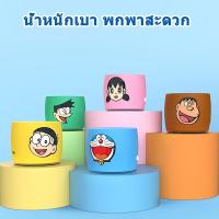 ราคา EWA A103 DORAEMON ลำโพงบลูทูธไร้สาย ลำโพงบลูทูธ การ์ตูนน่ารัก ขนาดพกพา วัสดุโลหะ เสียงดี เบสหนัก (26483809124)
