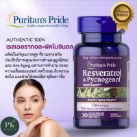 ราคา Resveratrol 100 mg & Pycnogenol 30 mg 30 Softgels Puritan's Pride (52809958341)