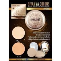 ราคา แป้งหอย SIVANNA ตลับทอง (2293420161)