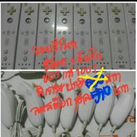 ราคา จอยWiiรีโมทนันชักแท้(มีหลายสี)ประกัน30วัน ของแท้100เปอเซนต์ สภาพดีมือ2 เทสแล้วใช้งานได้100%พร้อมส่งKerryทั่วประเทศ (2073946466)