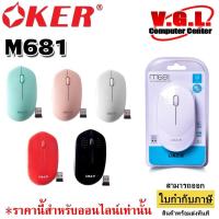 ราคา Mouse OKER 681 Wireless (7717784655)
