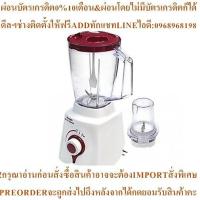 ราคา ชาร์ป เครื่องปั่นอเนกประสงค์ รุ่น EM-ICE POWERสินค้าใหม่ๆต้องสั่งเบิกจากศูนย์แท้ๆ100%PREORDERฟรีSOUNDBARลำโพงบูลทูธพกพา (49162902543)