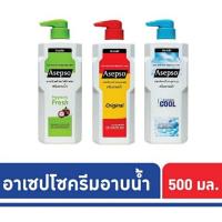 ราคา ครีมอาบน้ำ Asepso 500ml. (23934168135)