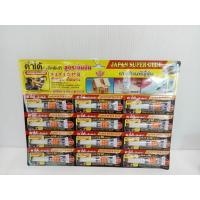 ราคา กาวร้อนช้าง ตราคาโต้สูตรเข้มข้นเเบบเเผง (24992905347)