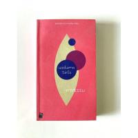ราคา หนังสือ ทางธรรม (พระไพศาลวิสาโล) (9860977346)