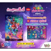 ราคา สติ๊กเกอร์ Sticker The Super Mario Galaxy Movie แท้จาก Major Cineplex Sticker ซูเปอร์มาริโอ มาริโอ้ Super Mario 2026 (50558297594)