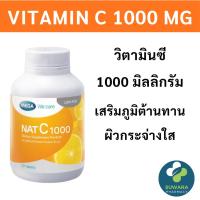 ราคา MEGA We care เมก้าวีแคร์ NAT C 1000 MG. วิตามินซี 1000 มก. (53808978559)