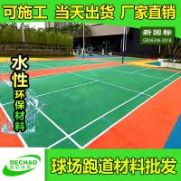 ราคา จัดหาวัสดุพื้นพลาสติก EPDM ขนาด 13 มม. ที่มีสีสันสำหรับสนามเด็กเล่นในโรงเรียนอนุบาลและชุมชน รวมถึงการก่อสร้างสนามพลาสติกกลางแจ้ง (58065365158)