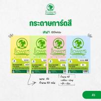ราคา กระดาษการ์ดสี flowers A3 120 แกรม 50 แผ่น (Colors Card Paper) (45504827325)