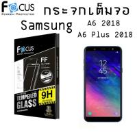 ราคา Samsung A6 / A6 Plus 2018 (เต็มจอ) - ฟิลม์ กระจกนิรภัย FULL FRAME FOCUS แท้ (1381620144)