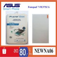 ราคา ฟีล์มกระจก Asus FonePad 7.0 FE375CG,K019 (1803464527)