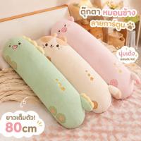 ราคา หมอนข้างยาว หมอนอิง ตุ๊กตากอด ลายสัตว์ หมู แมว ไดโนเสาร์ ใยฝ้าย PP นุ่มฟู ใช้พิงหลัง รองขา (48164499033)