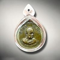 ราคา เหรียญหลวงพ่อผาง จิตตคุตโต ปี2522 รุ่น ขวัญถุง เนื้อทองแดง (44507861308)