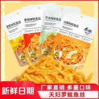 ราคา เกาหลีปูไข่ปลาหมึกแมวทอดปลาหมึกหั่นฝอยรสมัสตาร์ดกรอบสบายๆเทมปุระขนมขบเคี้ยวร้านเรือธง (52513566610)