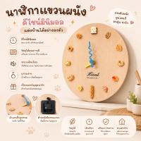 ราคา นาฬิกาโฮมเมด นาฬิกา ลายไม้ นาฬิกา DIY ขนาดสินค้า 25x25cm แขวนผนัง (26564218856)