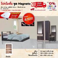 ราคา ชุดห้องนอน เตียง ตู้ โต๊ะแป้ง พร้อมที่นอน 3.5 , 5 และ 6 ฟุต รุ่น Magneto **ตจว.มีค่าจัดส่ง สอบถามก่อนสั่งสินค้า** (7705659582)