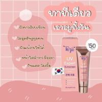 ราคา Taziiครีมกันแดด แดดแรงแค่ไหนก็ไม่กลัว (6285616454)