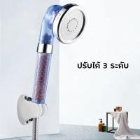 ราคา ฝักบัวสปา ฝักบัวหิน ฝักบัวเกาหลี น้ำแร่ไอออน (ปรับได้3ระดับ)สีฟ้า (9031556990)