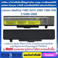 ราคา ❤️️ (มีส่งด่วน) Battery Lenovo IdeaPad ของใหม่ Y480 G410 Z480 Y580 G480 G485 G580 L11M6Y01 (54408929065)