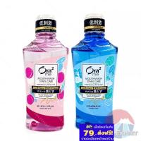 ราคา SUNSTAR Ora2 me Stain Care Mouthwash 460mL 2กลิ่น น้ำยาบ้วนปากญี่ปุ่น (25573896823)