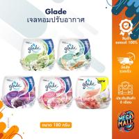 ราคา Glade เจลหอมปรับอากาศ เกลดเซ็นท์เต็ด เจลน้ำหอม เจลปรับอากาศ หอมต่อเนื่อง ขนาด 180 กรัม (25822438196)