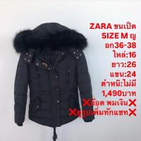 ราคา เสื้อขนเป็ดแบรนด์ZARA (27322235625)