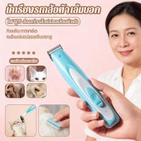 ราคา ปัตตาเลี่ยนตัดขนเท้า ซอกเท้า สำหรับสัตว์เลี้ยง แมว/สุนัข เเครื่องเล็มหญ้าไฟฟ้าแบบมีไฟ LED กรรไกรตัดเล็บมีดโกนไฟฟ้า (50610796840)