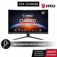 ราคา msi Monitor รุ่น Optix G32CQ4 มอนิเตอร์จอโค้ง 32" QHD(2K) VA 165Hz 1ms Curved Gaming (15378003816)