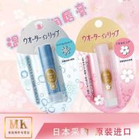 ราคา ญี่ปุ่น Shiseido Lip Balm Hot Spring Moisturizing High Moisturizing Pink Cherry Blossom Lip Balm Moisturizing 3.5g7/28/3 (47015015617)