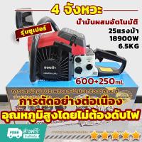 ราคา เลื่อยยนต์ 4จังหวะ 18900W 11.5นิ้ว-24นิ้ว สตาร์ทง่าย อุณหภูมิสูงโดยไม่ต้องดับไฟ เลื่อยโซ่ยนต์ เลื่อยไฟฟ้า (41511130947)