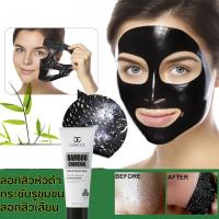 ราคา มาส์กจมูกสิวหัวดำ มาส์กหน้าลอกสิวเสี้ยน มาร์คโคลน60g มาส์กลอกสิวโคลนมาร์คหน้าถ่านดำลอกสิวเสี้ยนโคลนลอกสิวเสี้ยนครีมลอกสิ (27371598123)