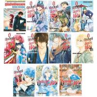 ราคา บงกช Bongkoch หนังสือการ์ตูนญี่ปุ่นชุด กู้บัลลังก์มังกรแดง (เล่ม 11-21) (801524996)