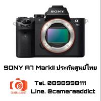 ราคา Sony A7 MarkII เครื่องใหม่ ประกันศูนย์ไทย (2567310567)