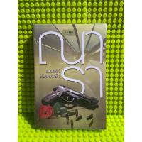 ราคา แปดเล่ห์สิบสองรัก ผู้แต่ง ณารา (55811919473)