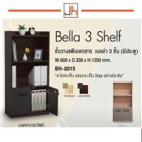 ราคา Bella ชั้นเอกสาร วางหนังสือหรือวางของ 3 ชั้น โล่ง มีบานประตู ขนาด 60 ซม. (17570441732)