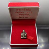 ราคา พระกริ่งจีน ต้าเยิ่นถะ 101 ปี ญสส. เนื้ออัลปาก้ารมดำ วัดบวรนิเวศวิหาร ปี2557 พร้อมกล่องเดิม (24591617001)