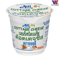 ราคา [สินค้าส่งด่วน] [4024] Alli, Cottage Cheese 400 G. แอลลี่ คอทเทจชีส (47311285650)
