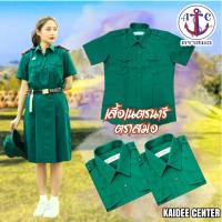 ราคา เสื้อเนตรนารี ตราสมอ ชุดเนตรนารี ชุดนักเรียน ประถม - มัธยม แบรนด์สมอแท้ 100% (29283110796)