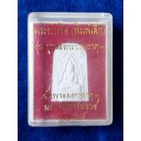 ราคา พระท่าเรือ พิมพ์เล็ก วัดพระมหาธาตุ ปี37 (21758682808)