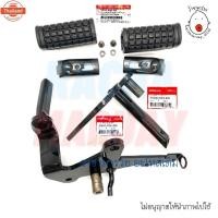 ราคา สเตรย์พักเท้าหน้า​ โซนิค sonic​ 2000-2003 รุ่นเก่าเก่า​ ซ้าย ขวา​ แท้เิก​ศูนย์​ HONDA และยางพักเท้าหน้า​ HMA​ แยกขาย (27890232998)