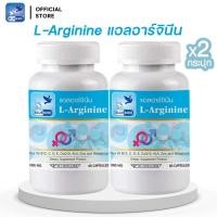 ราคา (ราคาส่ง) แอลอาร์จินีน พลัส L-Arginine Plus ตรา บลูเบิร์ด ขนาด 1000 มิลลิกรัม 60 แคปซูล (47201404695)