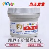ราคา ครีมป้องกันก้น ครีมป้องกันก้นเด็ก หน้า ครีมทารกแรกเกิด ต่อต้าน-สีแดง ครีมทาก้นไม่มีฮอร์โมน หน้า05 (48314060190)