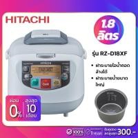 ราคา หม้อหุงข้าว Hitachi รุ่น RZ-D18XF ขนาด 820 วัตต์ 1.8 ลิตร (6062187493)