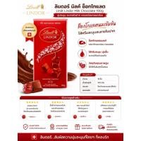ราคา ❤️ปลอมคืนเงิน❤️Lindt Lindor Milk Chocolate 100g.ช็อกโกแลตพรีเมียมจากสวิตเซอร์แลนด์ (26681329520)